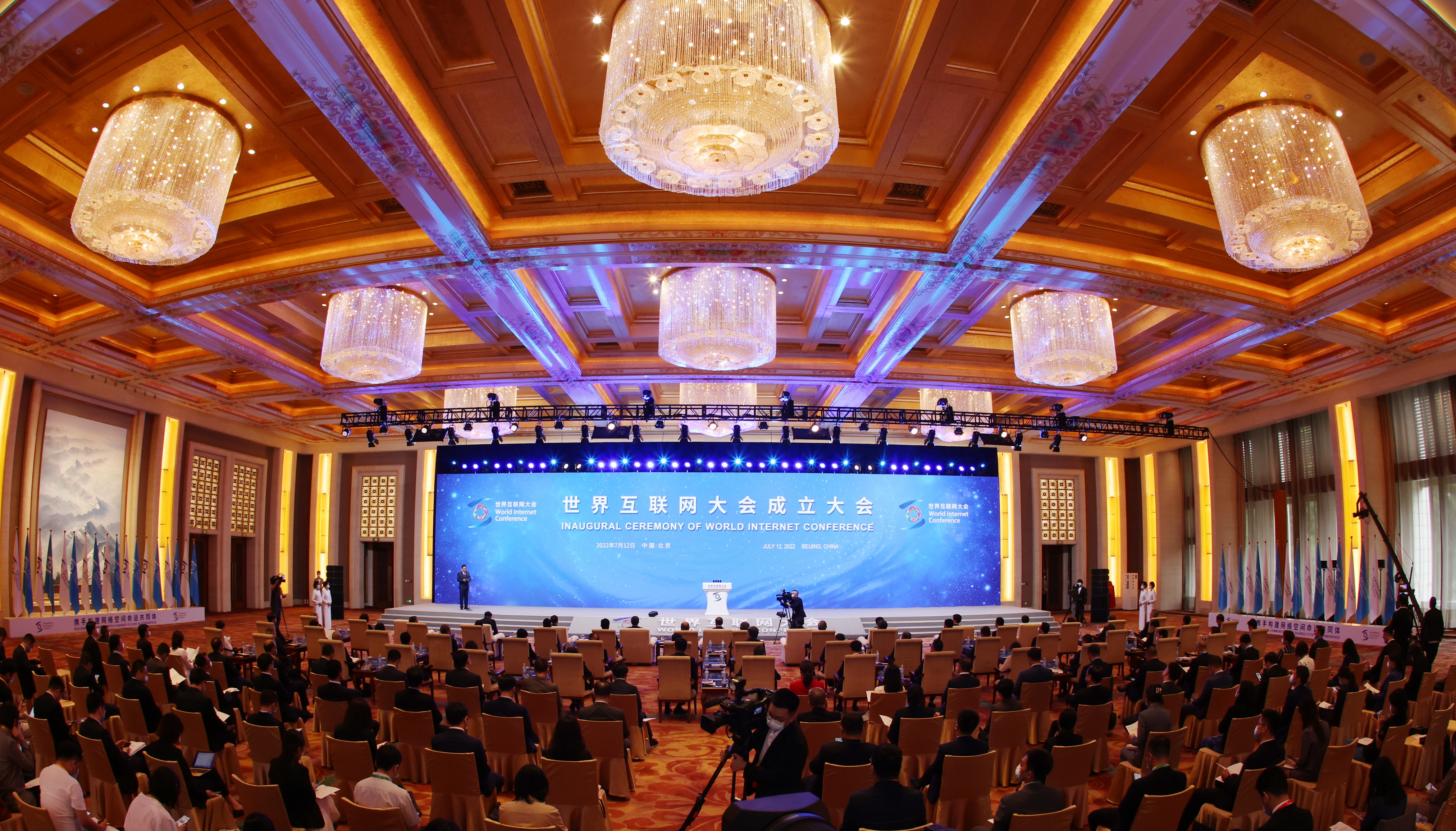 世界互联网大会