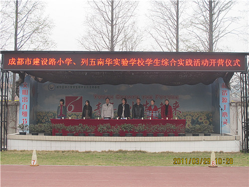  p>成都市建设路小学始建于一九二〇年,在近百年的办学历程中积淀了