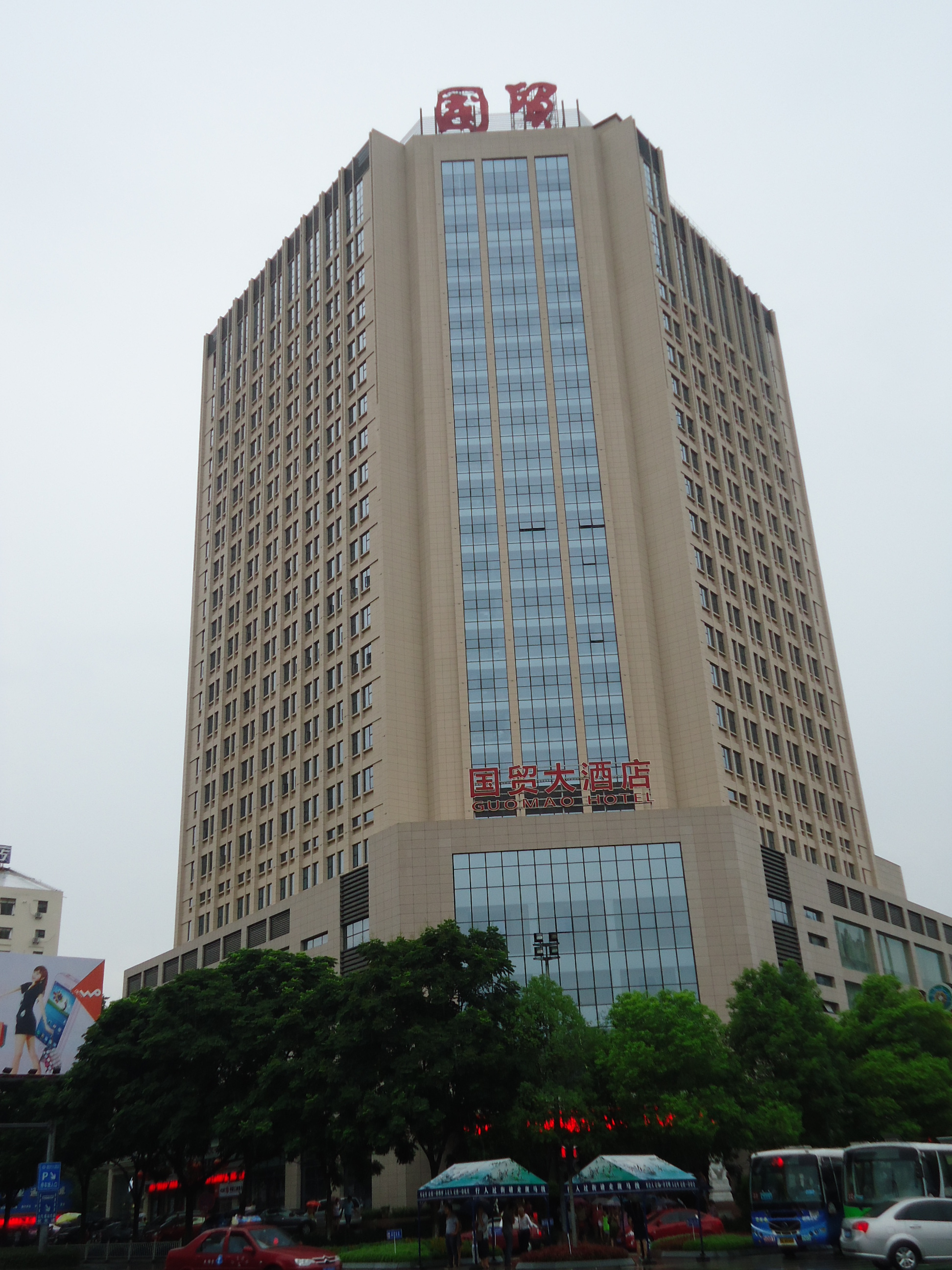 宜昌国贸中心城