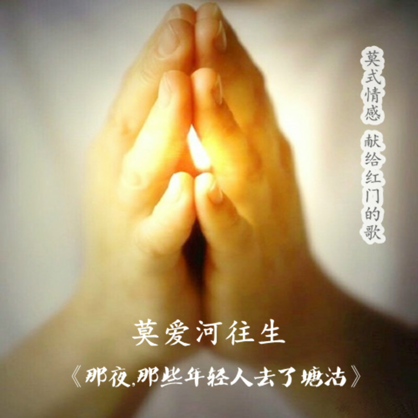 那夜,那些年轻人去了塘沽