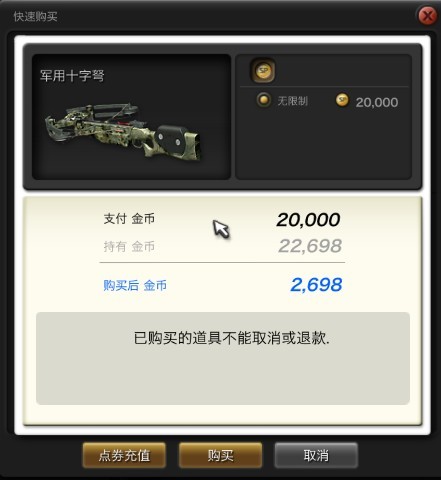  p>军用十字弩是一种弩箭兵器,发射的是 a href="#" data-lemmaid="