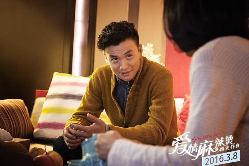 爱情麻辣烫之情定终身