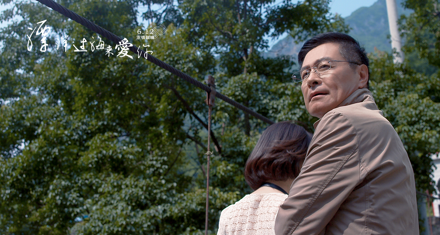 漂洋过海来爱你