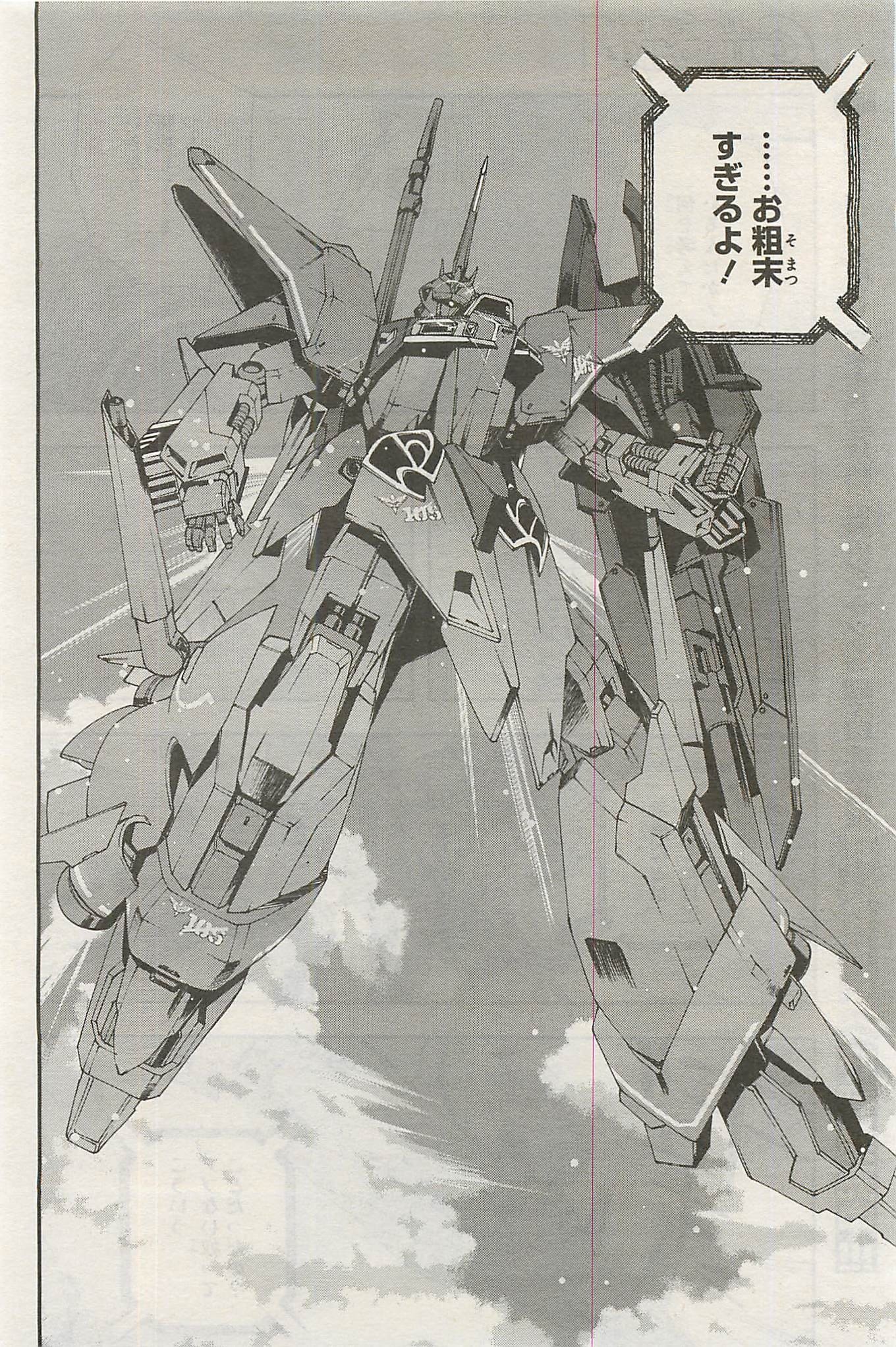 amx-107r 再生龙飞