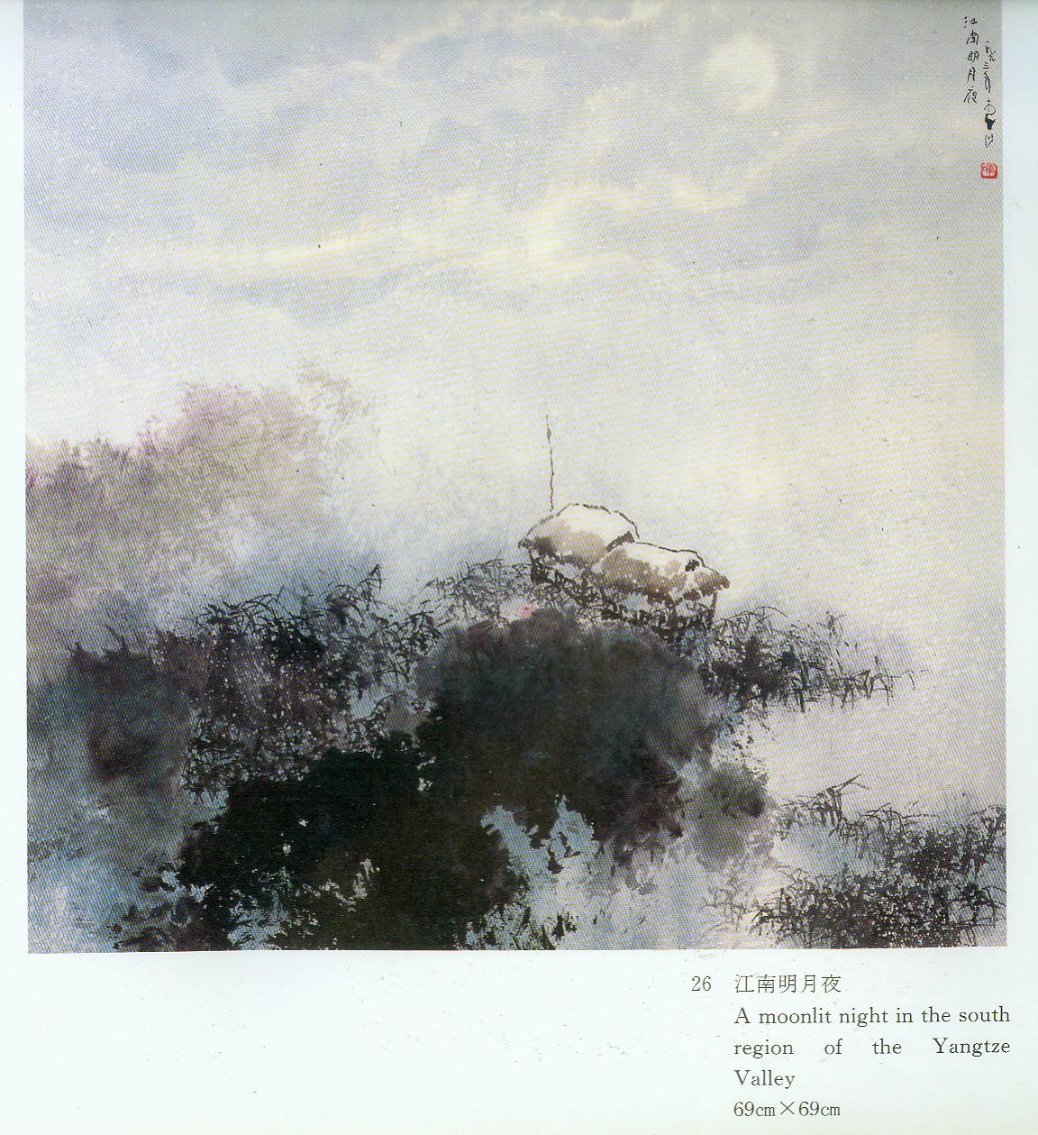 efeuea">李山,祖籍山东无棣,1926年出生,毕业于浙江美术学院,著名画家