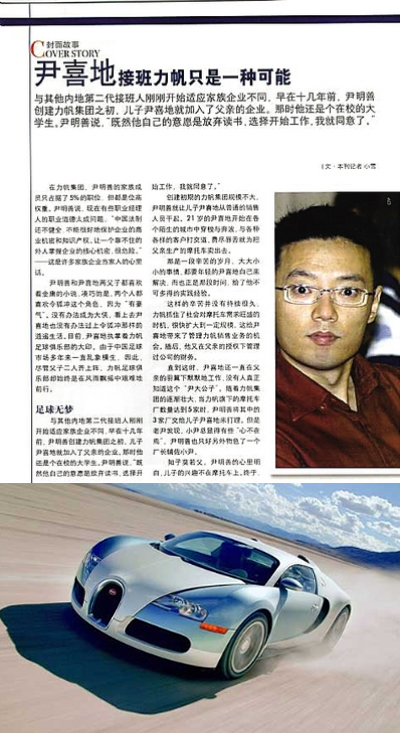  p>尹喜地,别名精彩哥, a target="_blank" href="/item/力帆集团