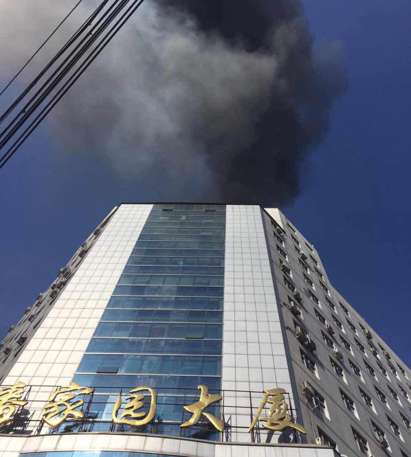 2.17北京潘家园大厦火灾事故