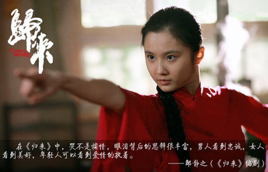 归来（2014年张艺谋执导的剧情文艺电影）_百度百科