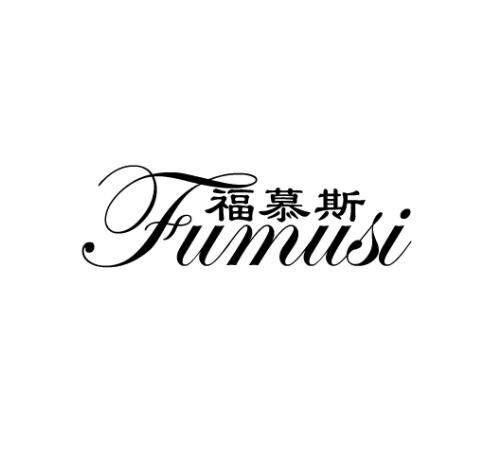 福慕斯_百度百科