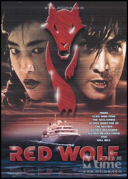 虎猛威龙humengweilong(1995)