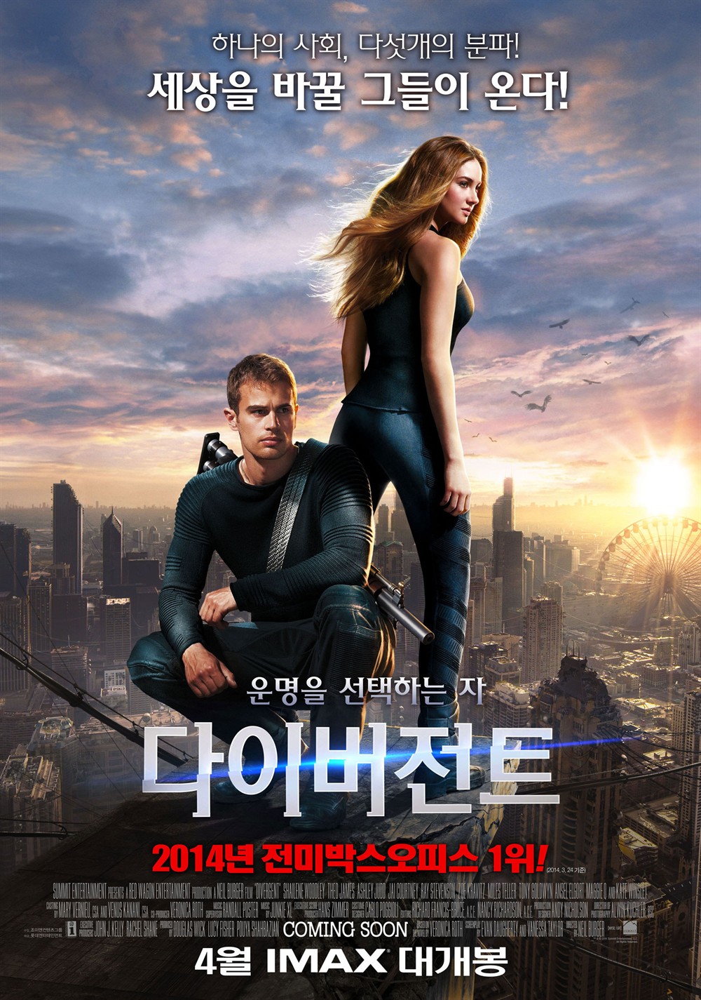 分歧者:异类觉醒