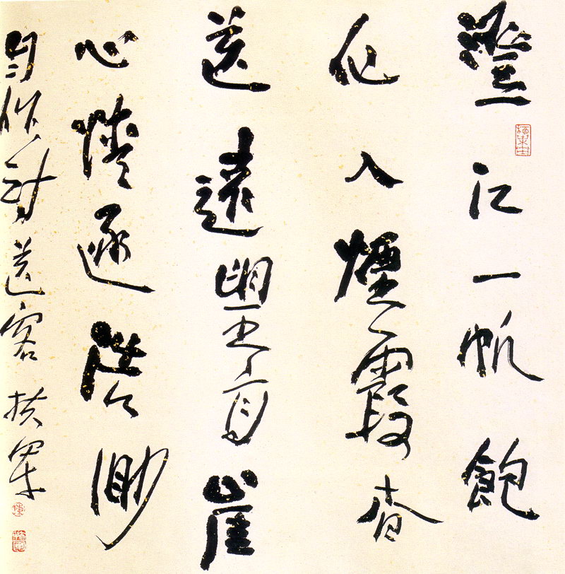  p data-id="gnbtcriu6f">书法家陈扶军,1963年8月生于陕西扶风,先后