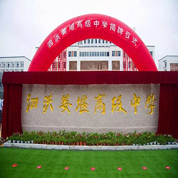  p>泗洪姜堰高级中学创建于2017年,是泗洪县与姜堰区两地政府合作创办