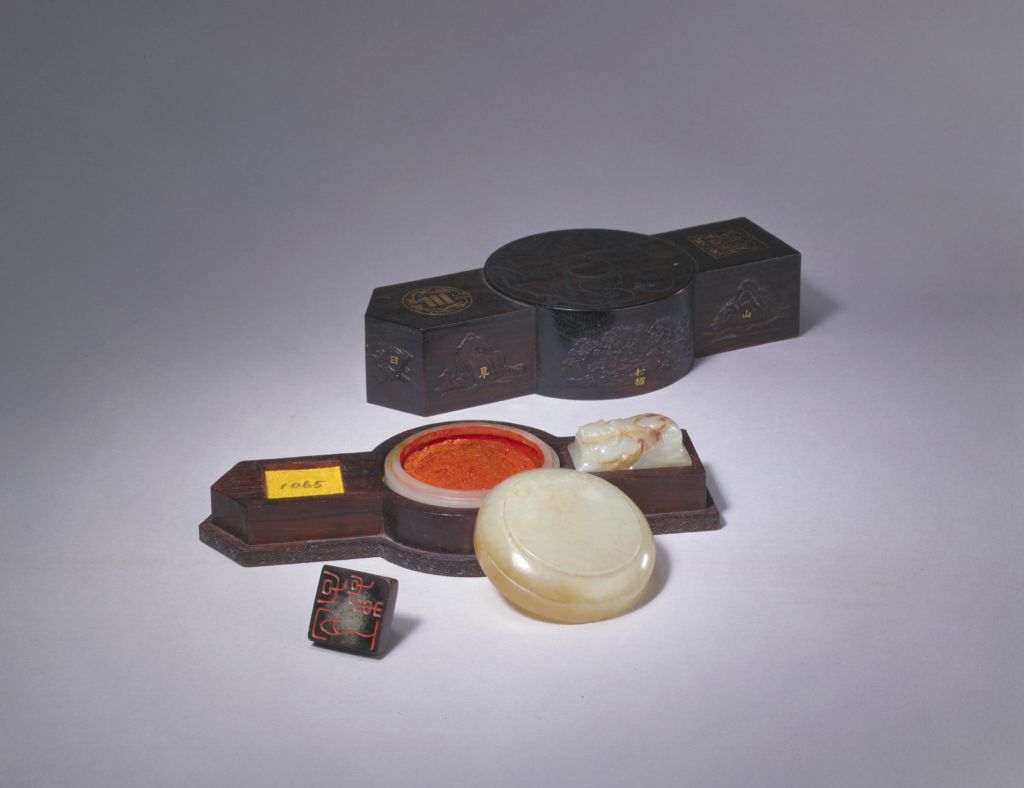 乾隆帝"三希堂精鉴玺"组玺