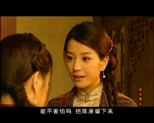 赵薇版京华烟云