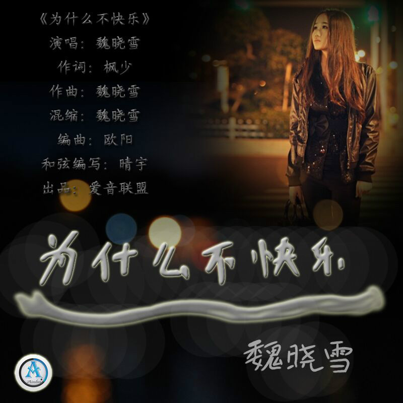 为什么快乐