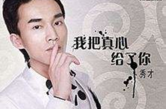 猜不透的心看不透的人