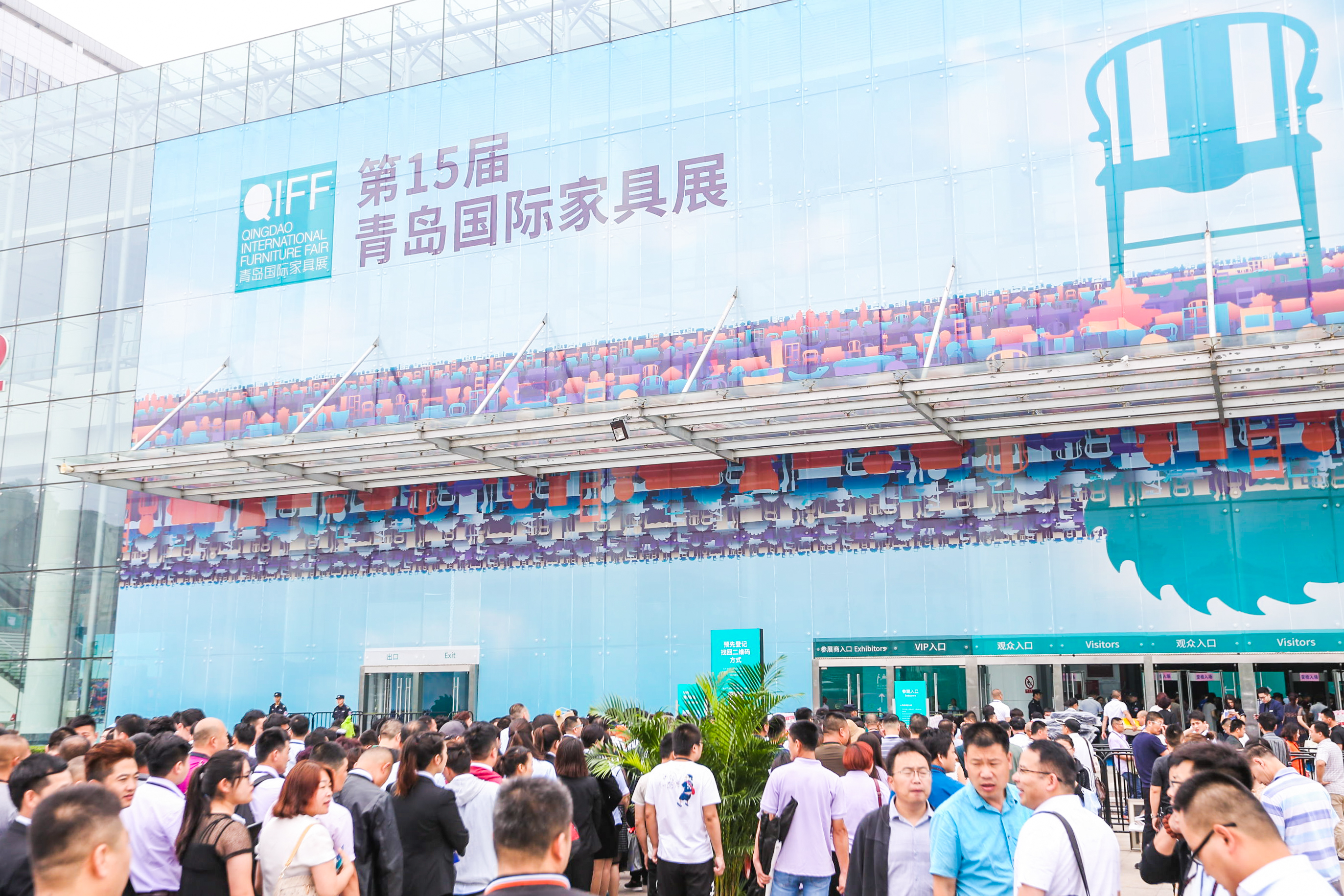 青岛国际家具展