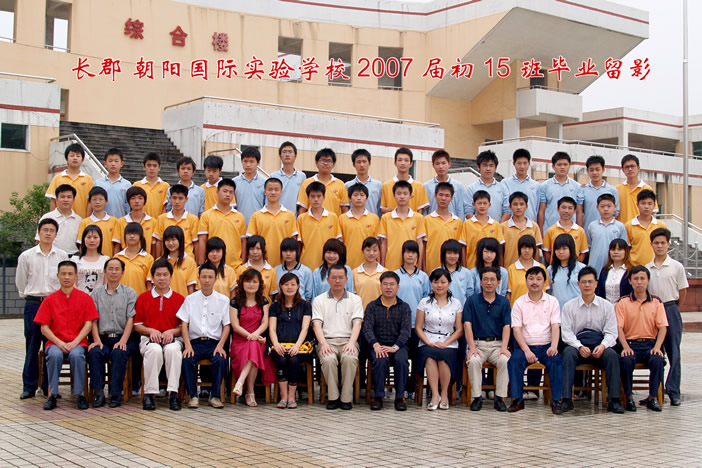 朝阳国际实验学校