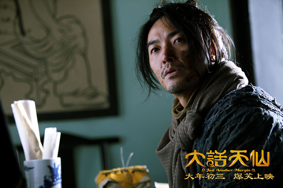  p data-id="gnz014pqe7">《大话天仙》影片由香港导演 a target="