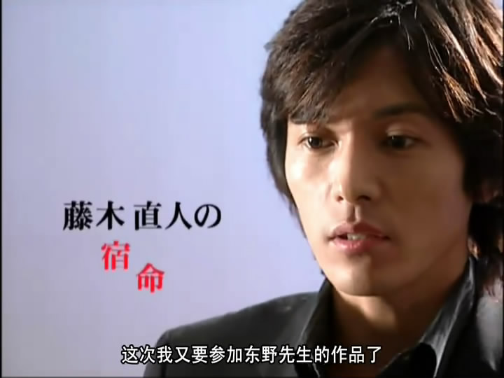 藤木直人