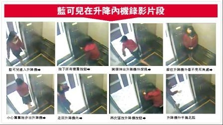 蓝可儿死亡事件