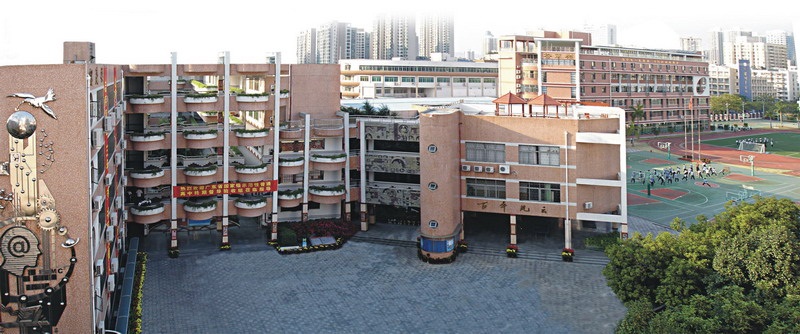 深圳市福田外国语高级中学