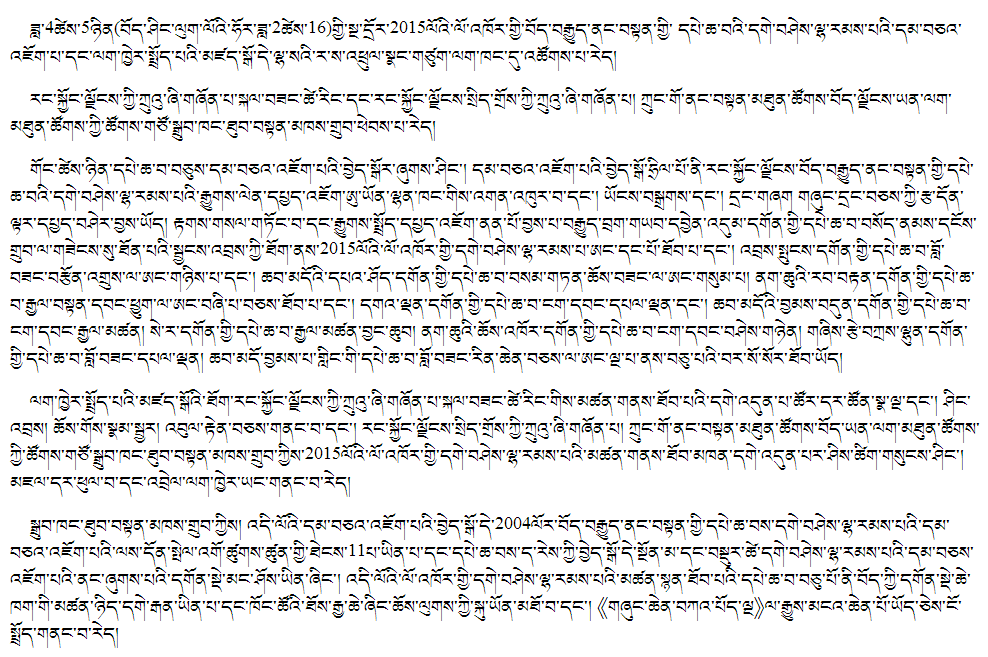         /b>),属汉藏语系藏缅语族