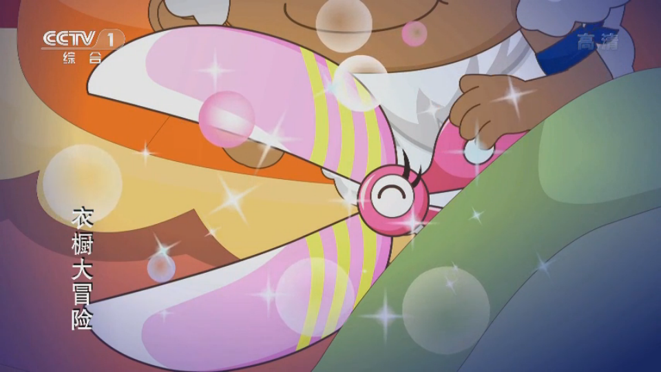 喜羊羊与灰太狼之衣橱大冒险