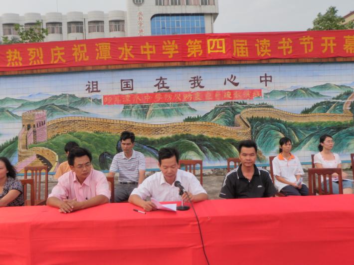 阳春市潭水中学