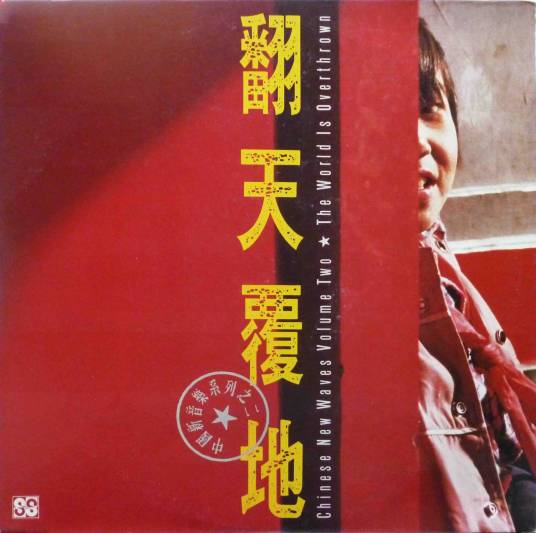 一个真实的故事（1990年朱哲琴演唱的歌曲）_百度百科