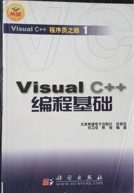 Visual C++编程基础_百度百科