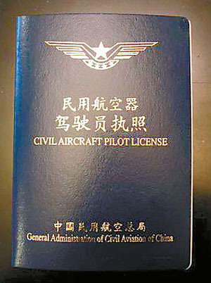简称ppl,美国称之为private pilot certificate),持有人可以驾驶其 a