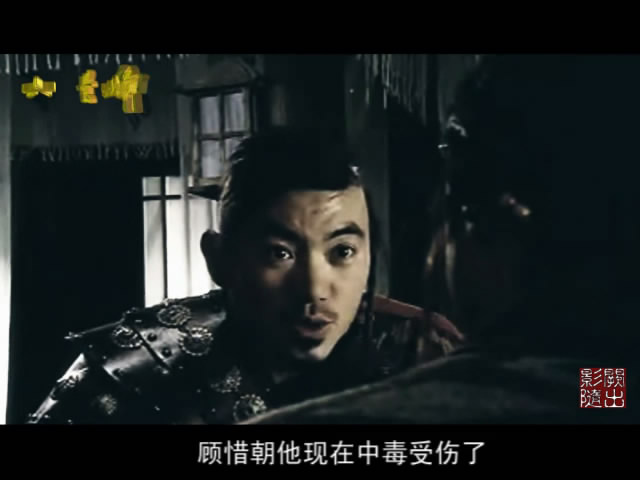 六世封印