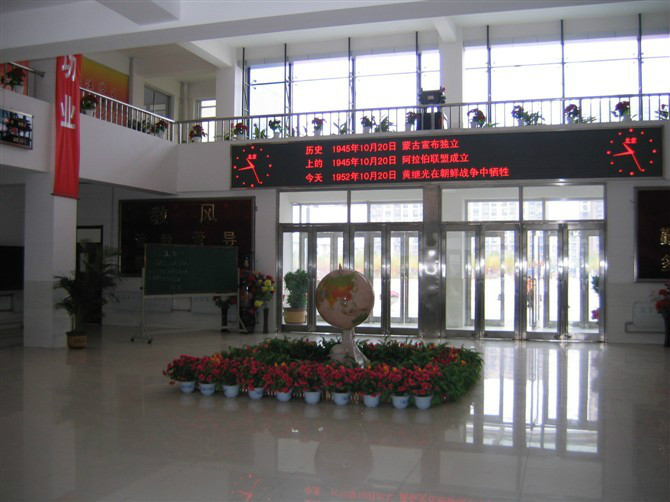 肇东市第一中学校