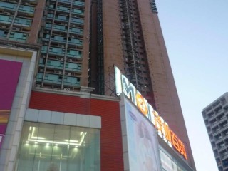 深圳和平广场