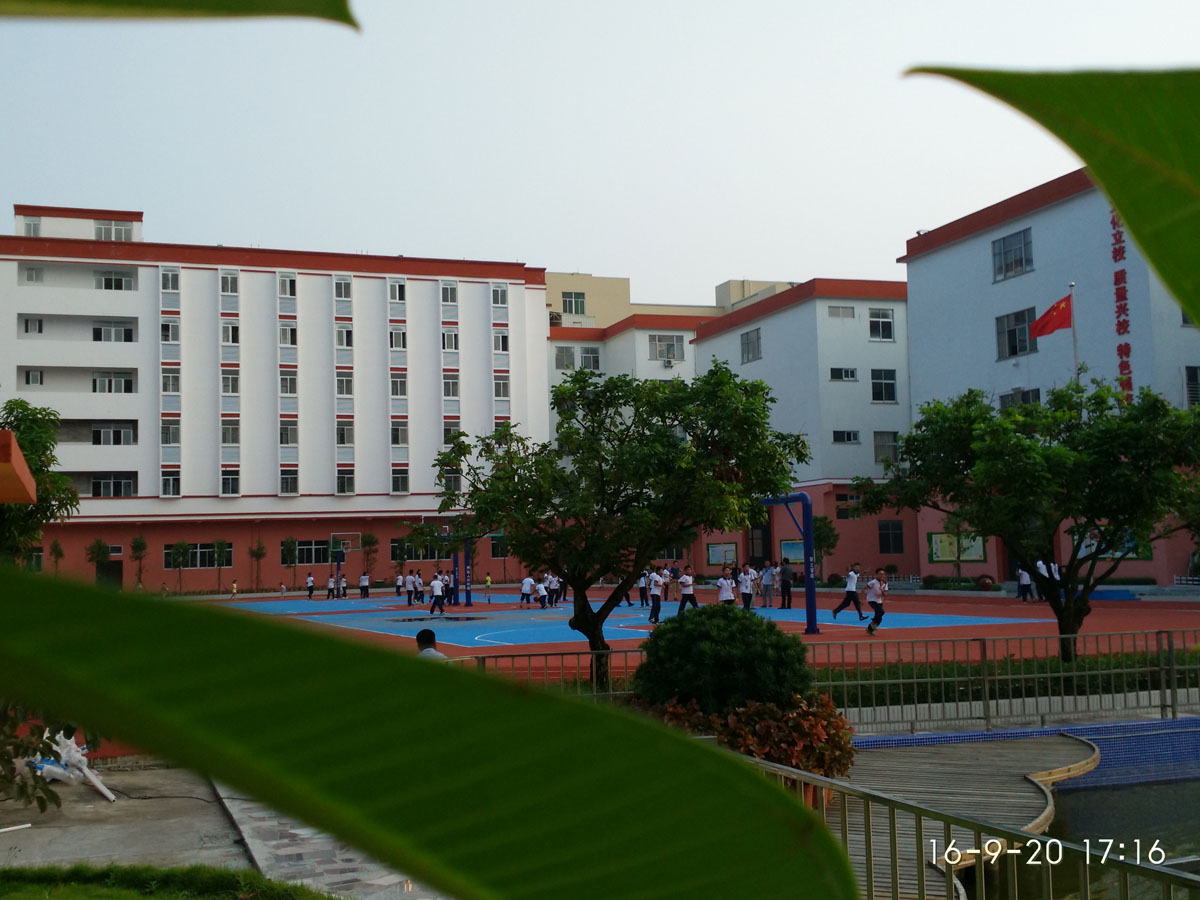 汕头市潮南区科利园实验学校