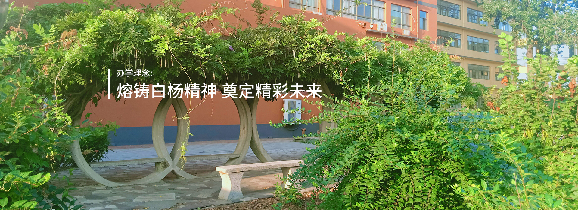 厉庄高级中学