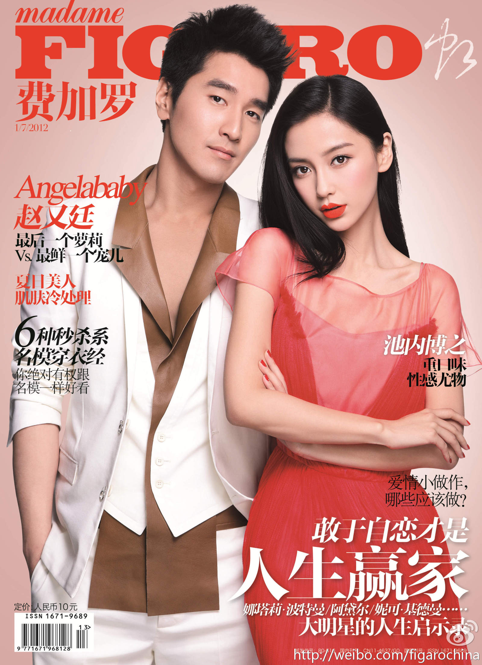  p>《费加罗figaro》杂志诞生于1980年,是高档,时尚,全方位女性 a