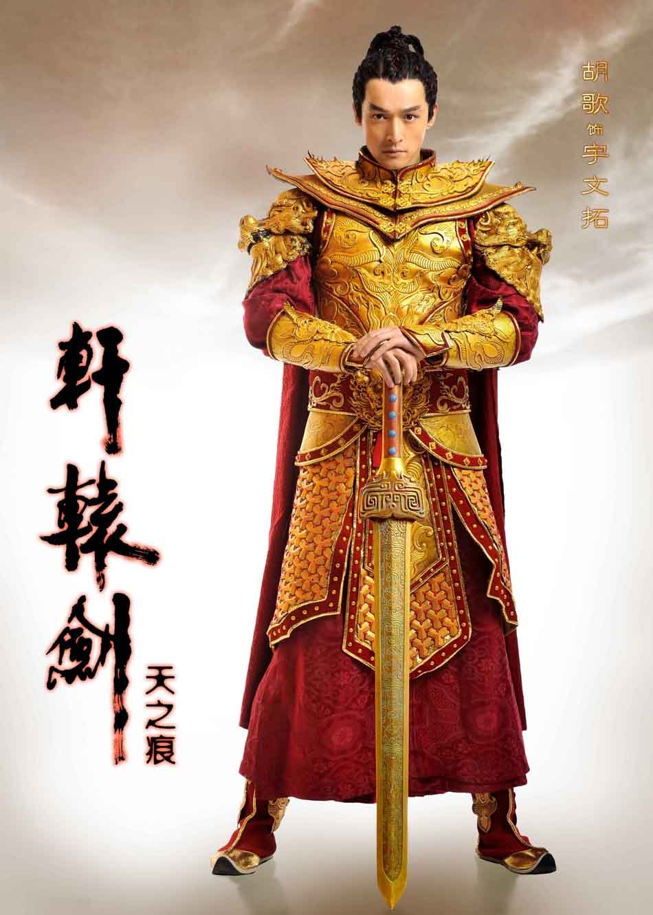 轩辕剑之天之痕