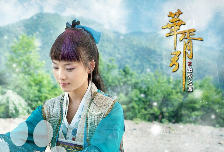 华胥引之绝爱之城