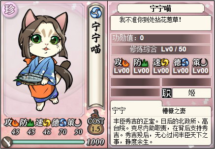 丰臣秀吉 /a>的正妻,也叫" b>於祢 /b>"或" b>祢祢 /b>",宁宁一直被视