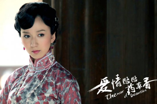 采薇是在电视剧《 a target="_blank" href="/item/爱情悠悠药草香