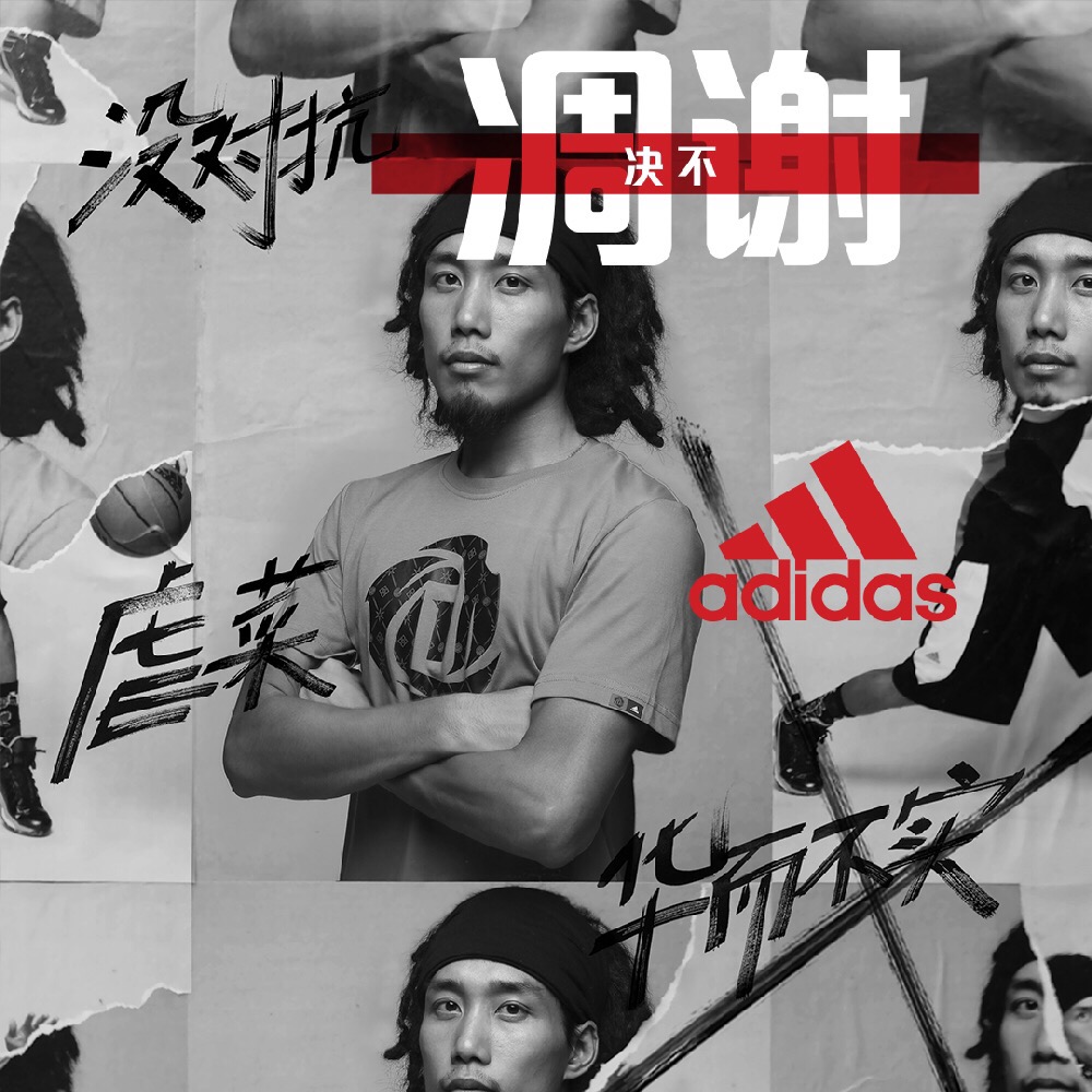 韩潮, span class="ref" data-ctrid="scn4lluq5lqj">中国街头篮球