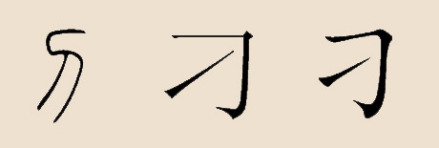 刁姓（中华姓氏）_百度百科