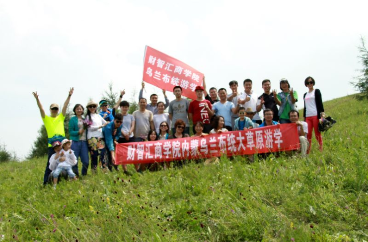  p>财智汇商学院是中国首家o2o投资培训平台,学院由北京财智聚教育
