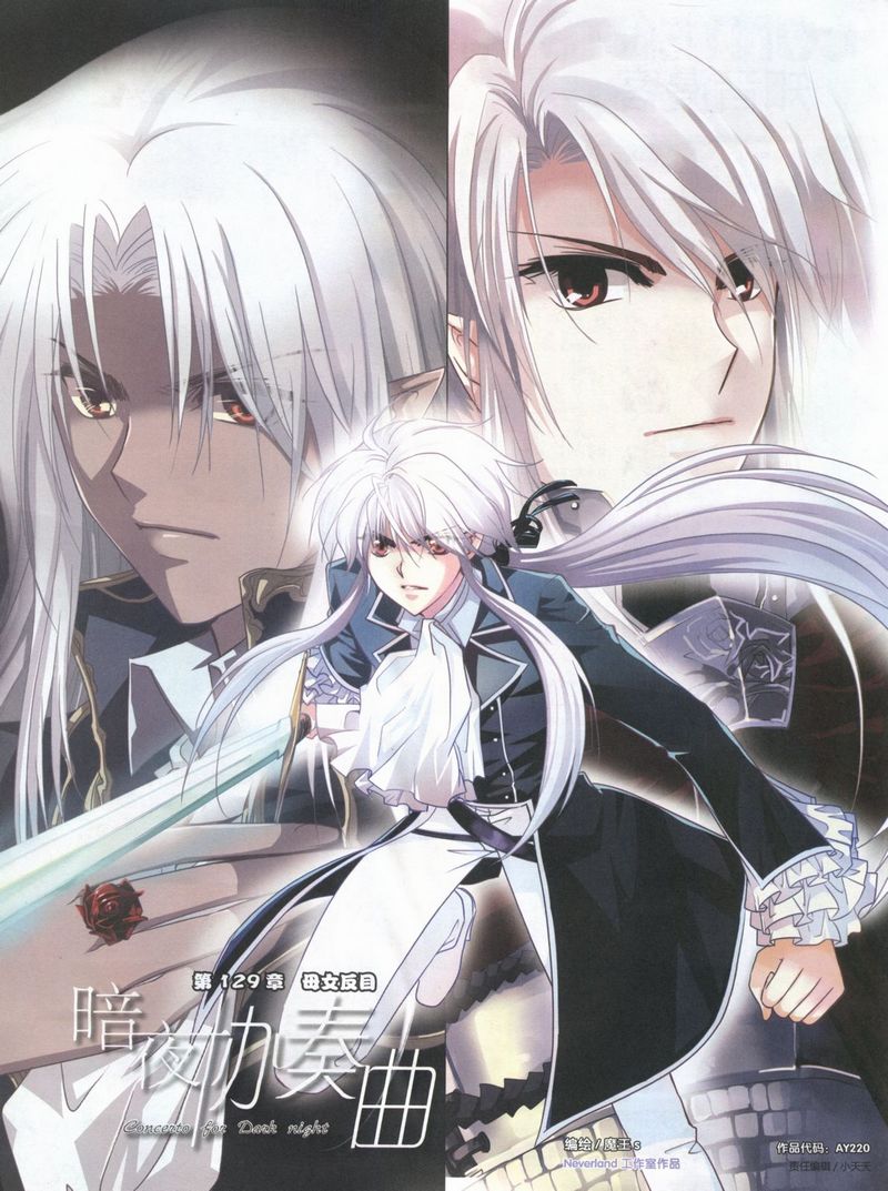  p data-id="gns50yirng">《暗夜协奏曲》是由魔王s创作的唯美漫画