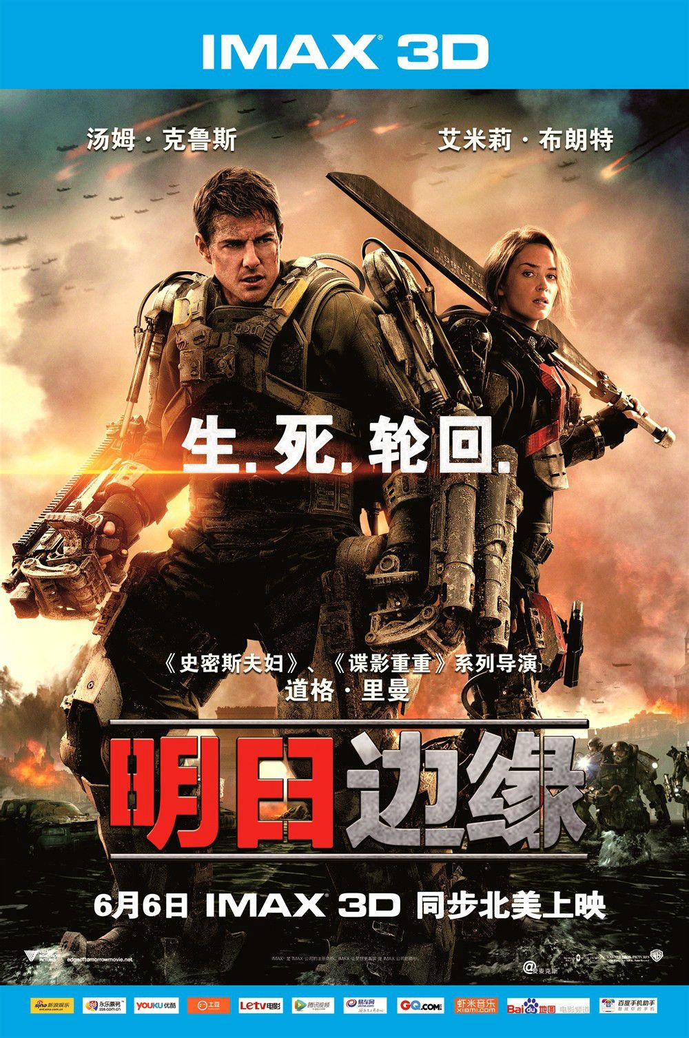  p>《明日边缘》 i>(edge of tomorrow) /i>是 a href="#" data-lemma