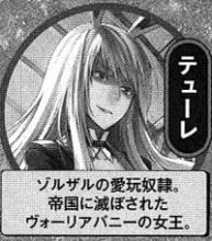  p data-id="gnx6pp8w7u">蒂尤蕾是在日本国轻小说《gate 奇幻自卫队