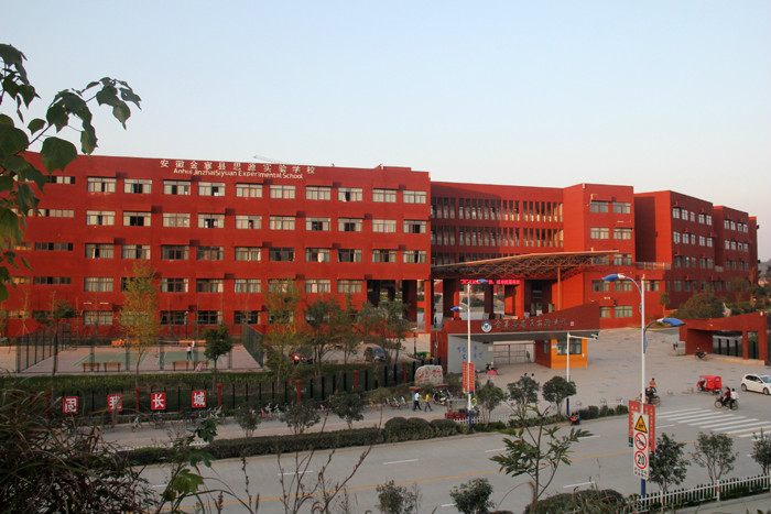 金寨县思源实验学校